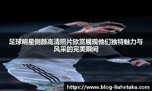 《明末：渊虚之羽》开发商成都灵泽科技招聘3D动作、客户端开发和地编设计师等